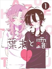 漫画改编镜头转译得失封面